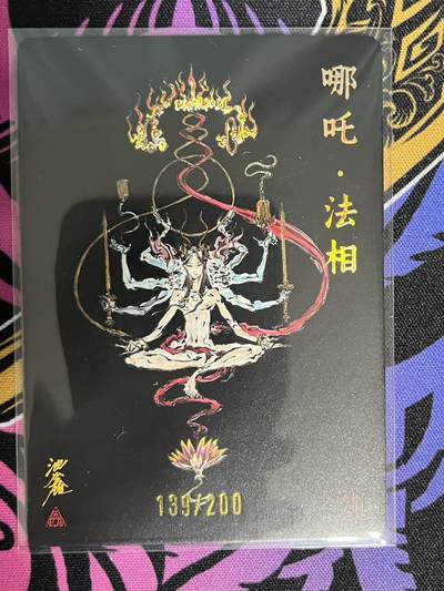 卡牌杂货铺专场拍卖第一场 11.29周六晚10:00截拍 【亲签】启读文化 沈鑫 哪吒·法相 限编亲签特卡 139/200