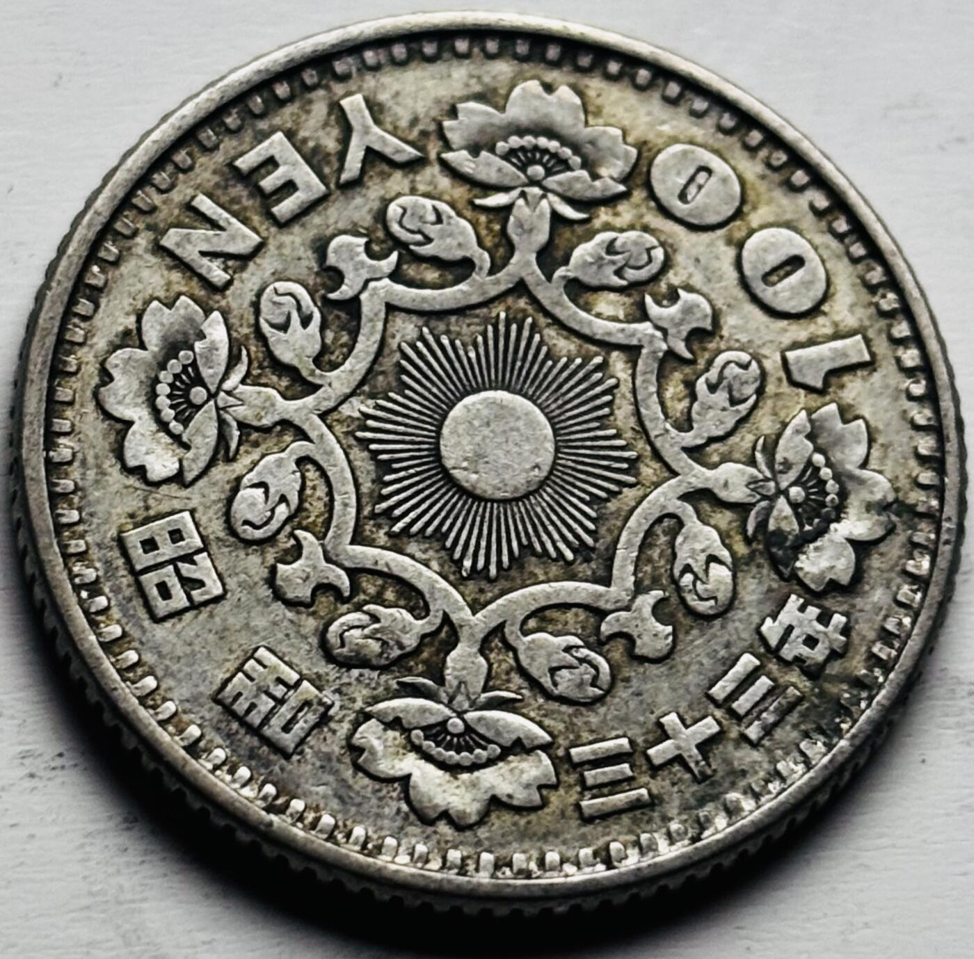 文馨钱币收藏第 284 场，【 长期接收代拍品】老藏家拍品南朝鲜李承晚时期货币，泰国大型纪念币，土耳其各时期及各国套币场 日本昭和 33 年单凤百元银币，600 银，只发行两年