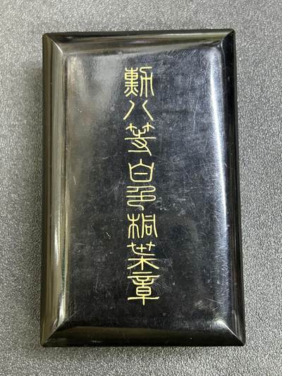 西秦中古拍卖第六十八期 - 日本八等白叶勋章空盒