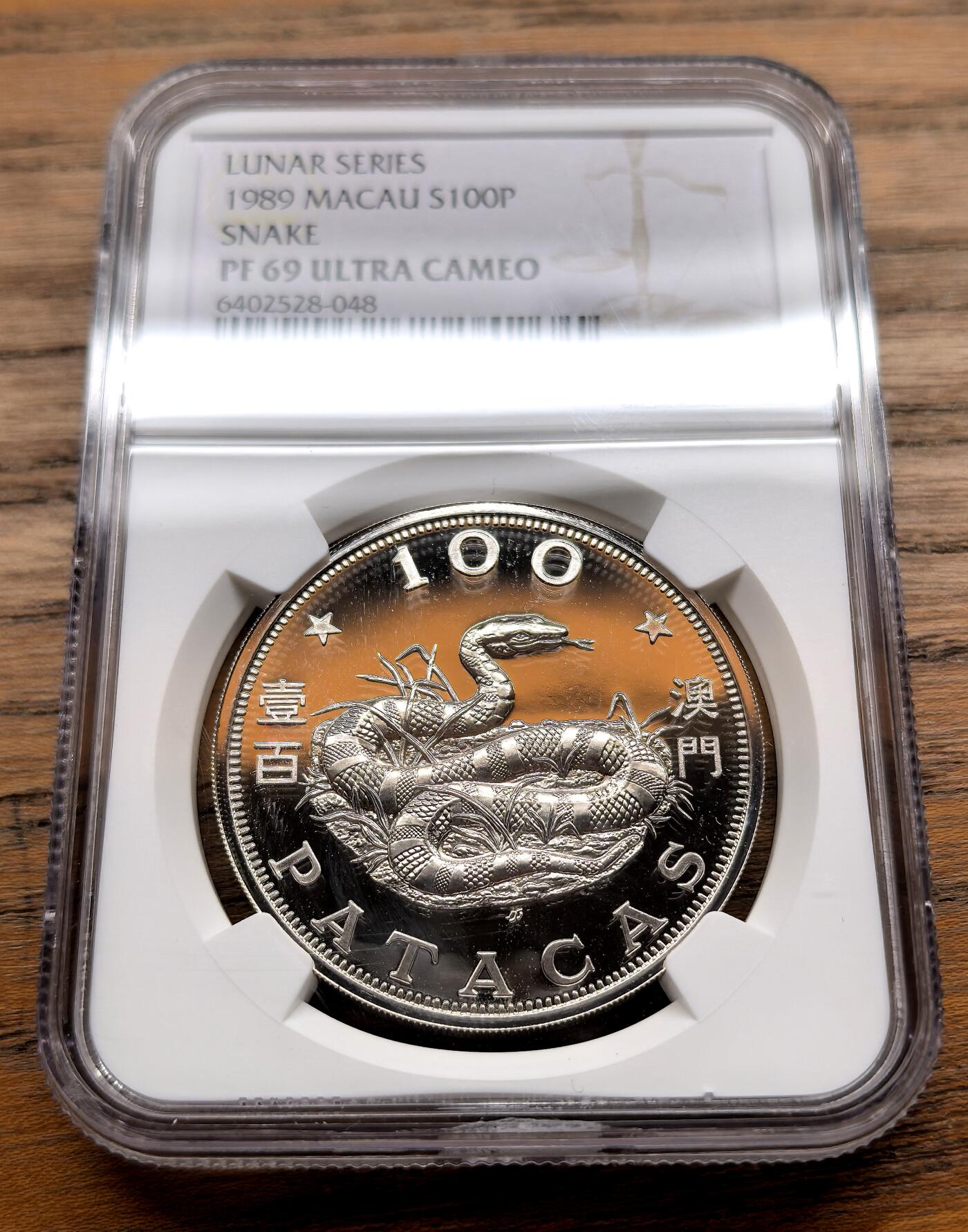 纫秋兰以为佩·凡希社微拍感恩专场 1989澳门生肖蛇100元大银精铸NGC-PF69UC