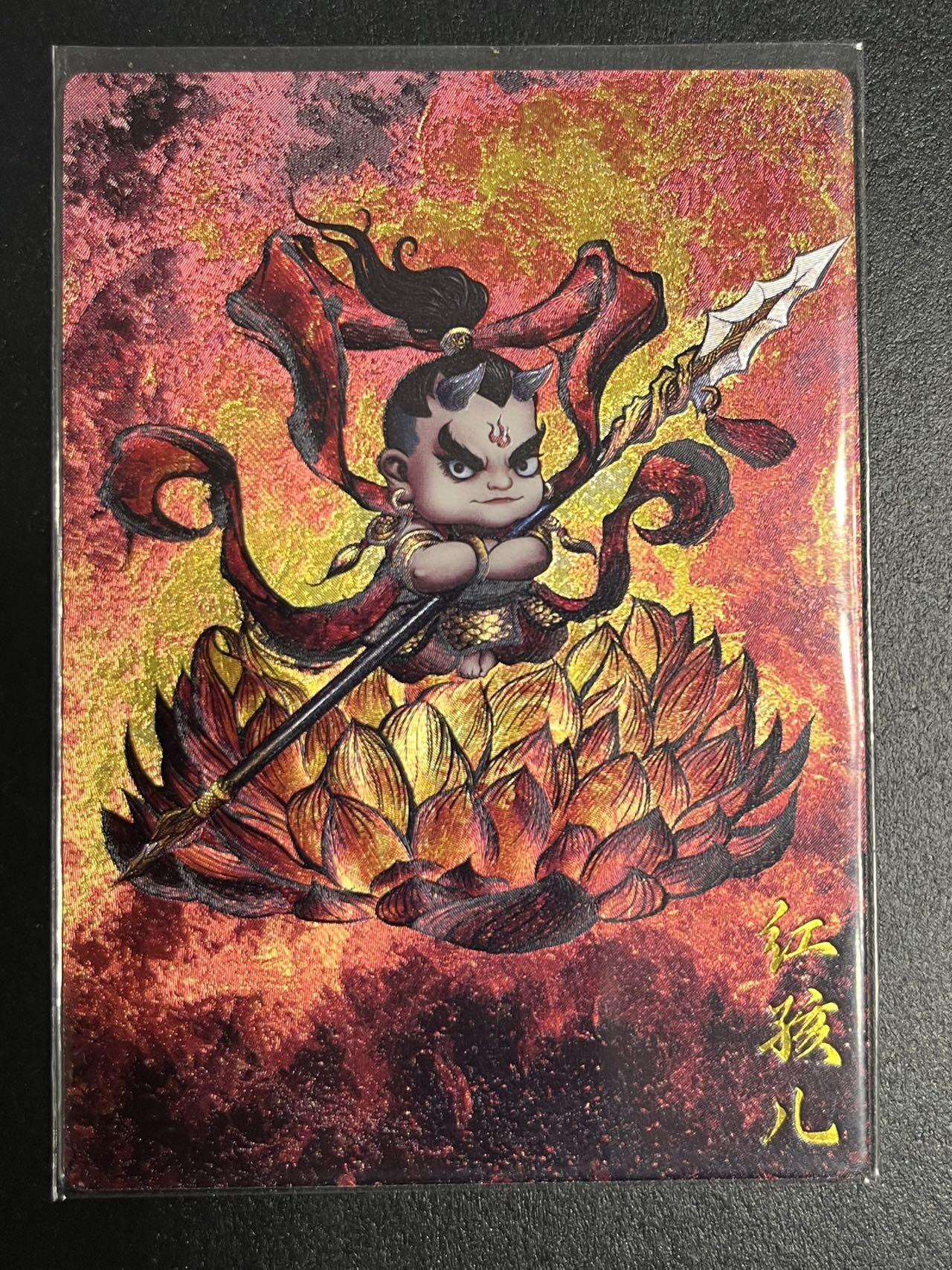 卡牌杂货铺专场拍卖第一场 11.29周六晚10:00截拍 【裸卡】卡德曼 张建东 西游礼盒 红孩儿 粗闪