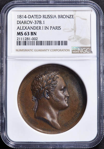 【俄甄集藏】2025年(045)12-03 星期三 晚 19:30 全场包邮 - 沙俄1814年亚历山大一世访问巴黎纪念高浮雕大铜章，NGC MS63，巧克力包浆，状态很好