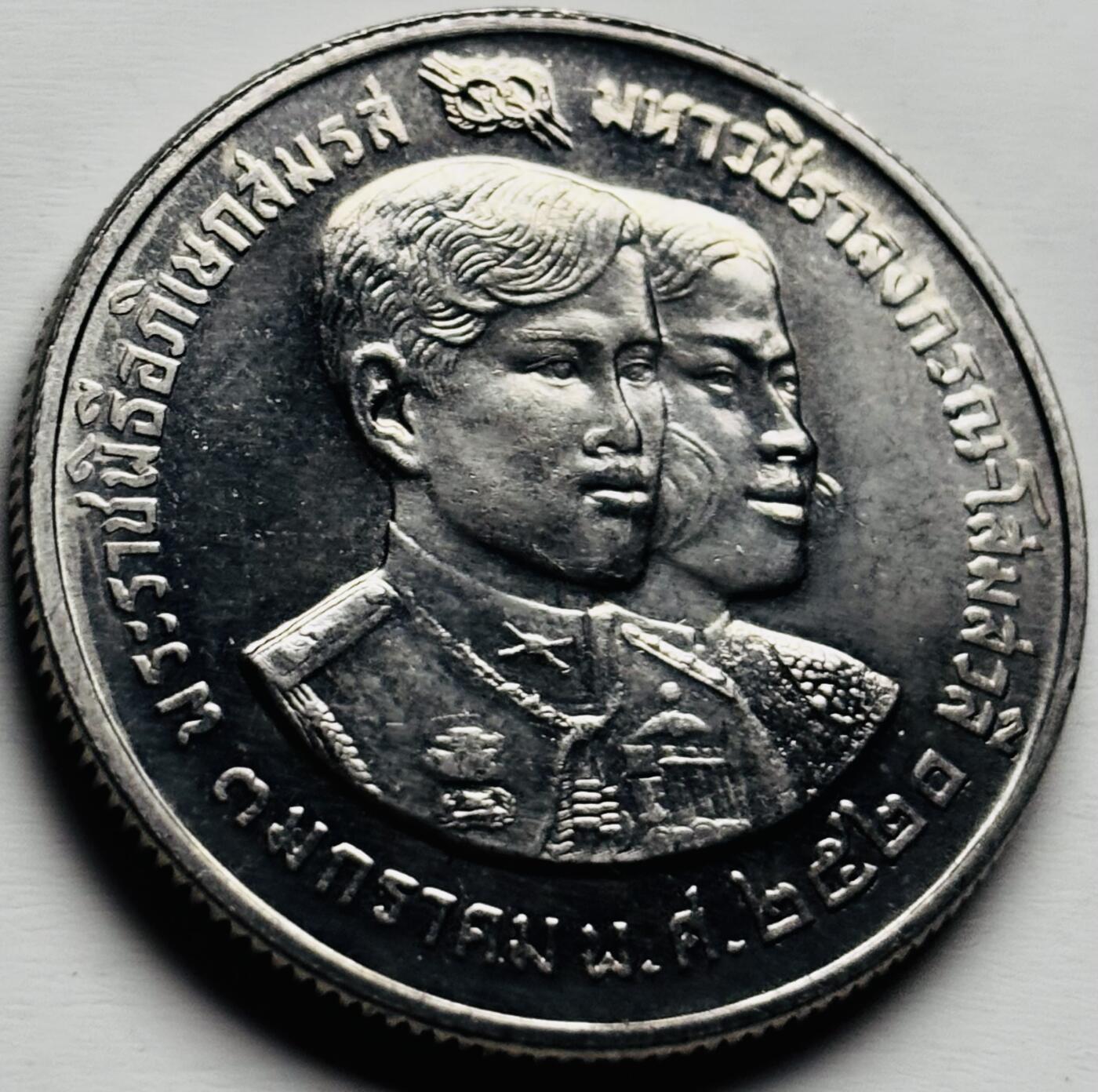 文馨钱币收藏第 284 场，【 长期接收代拍品】老藏家拍品南朝鲜李承晚时期货币，泰国大型纪念币，土耳其各时期及各国套币场 原光泰国1977年10铢王储大婚纪念币32mm