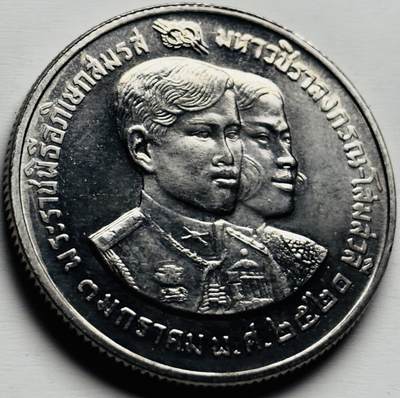 文馨钱币收藏第 284 场，【 长期接收代拍品】老藏家拍品南朝鲜李承晚时期货币，泰国大型纪念币，土耳其各时期及各国套币场 - 原光泰国1977年10铢王储大婚纪念币32mm