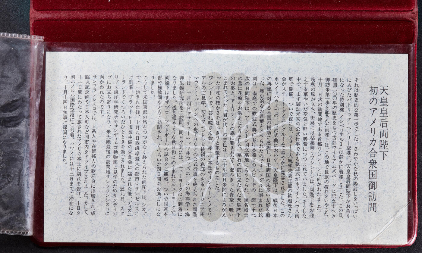 【俄甄集藏】2025年(045)12-03 星期三 晚 19:30 全场包邮 日本1975年纪念天皇夫妇访美镀金精制铜章邮币封