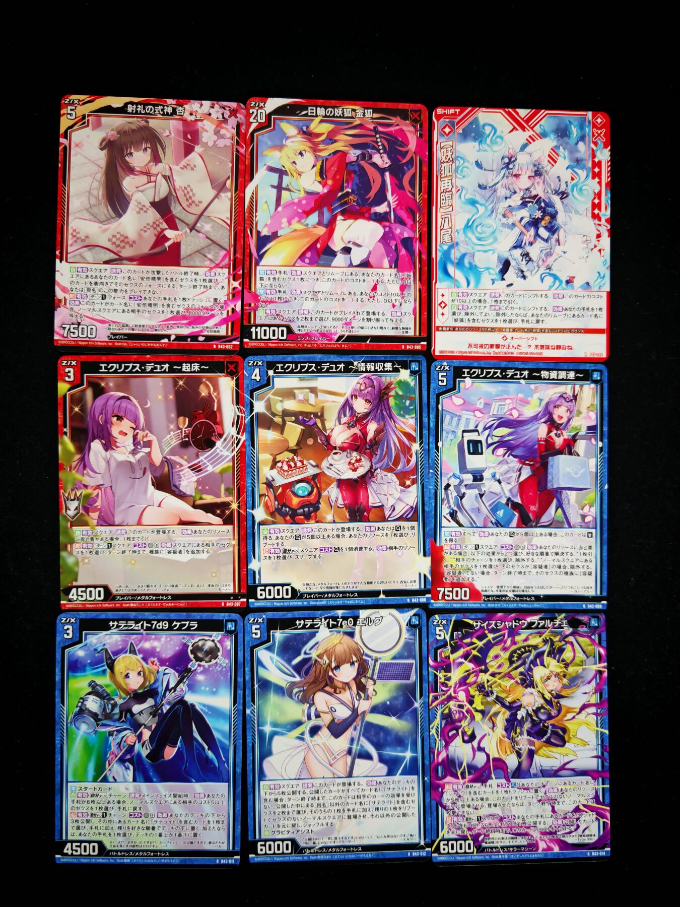 琦卡当当铺≯第23期★★回馈活动~买卖全部0佣金★★~【9点40结束】扫码加群抽[包邮券]~周六结束 zx异界群敌-普卡-9张