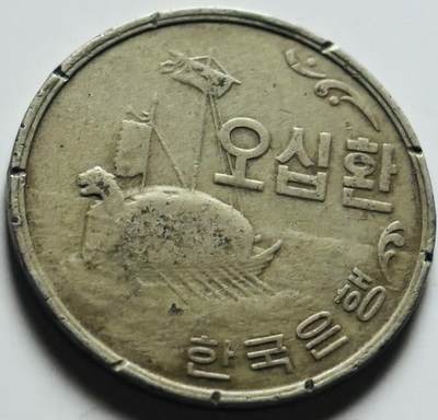 文馨钱币收藏第 284 场，【 长期接收代拍品】老藏家拍品南朝鲜李承晚时期货币，泰国大型纪念币，土耳其各时期及各国套币场 - 少见 1959 年南朝鲜李承晚时期 4292 龟船 50 元，老刻边，首发年