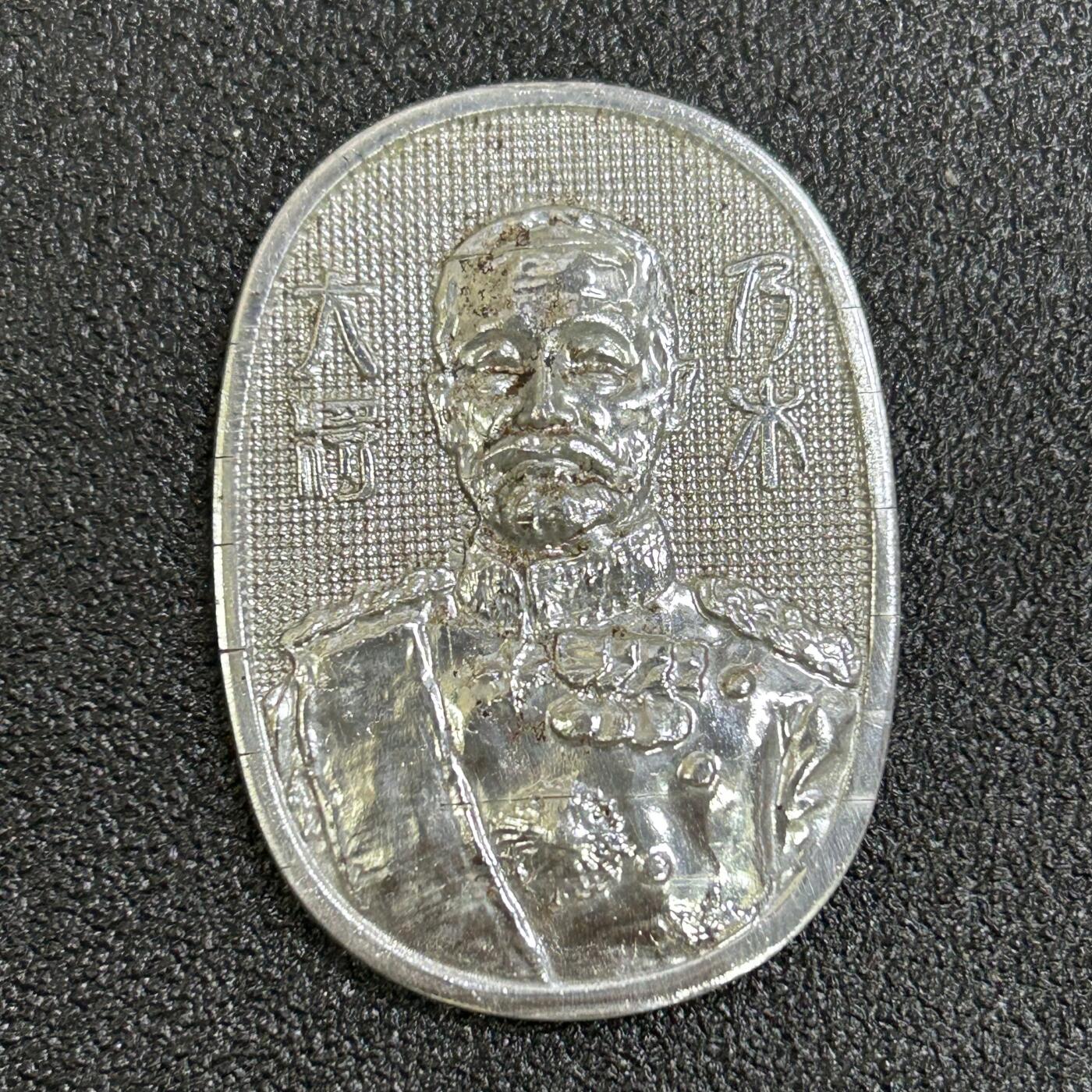 西秦中古拍卖第六十八期 不忘历史·抗战收藏 日本 日俄战争相关 “爱兵如子”军神战犯乃木希典纪念章 早期版 很厚重