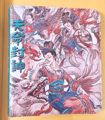 趣卡卡拍No.19期（无佣金免手续费，分享成交有奖） - 【主题卡册，九宫拉链】超吉梦 天命封神 主题卡册（全新未用）