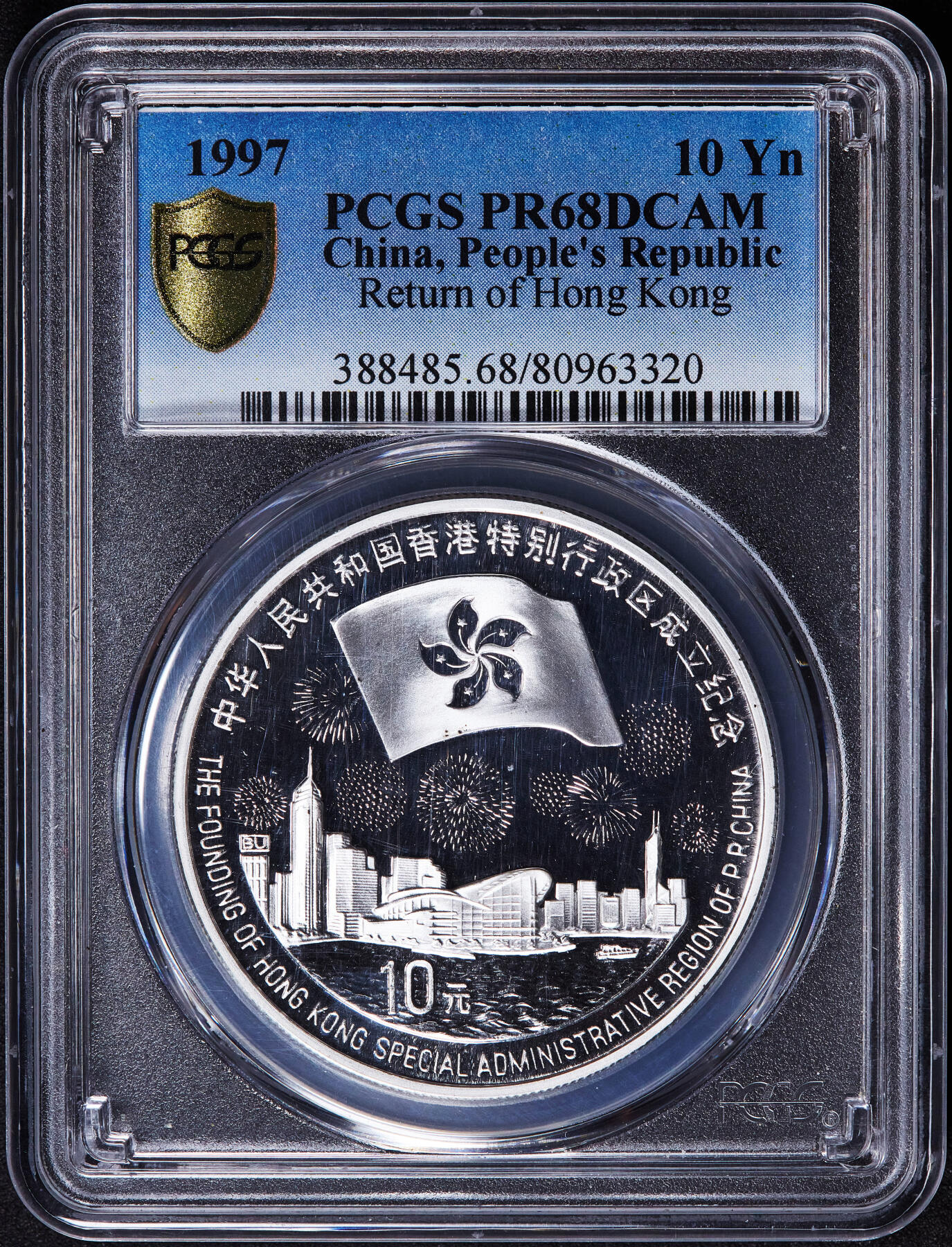 【俄甄集藏】2025年(045)12-03 星期三 晚 19:30 全场包邮 中国1997年纪念香港回归-特区成立10元精制大银币，PCGS PR68DC，重量：31.1克，含银量：99.9%，发行量：88000枚，名誉品种