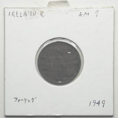 ＜小葵钱铺＞第66期·散币·银币场·满200包邮，不寄存·12月1号发货 - 爱尔兰1949年丘鹬1法新铜币