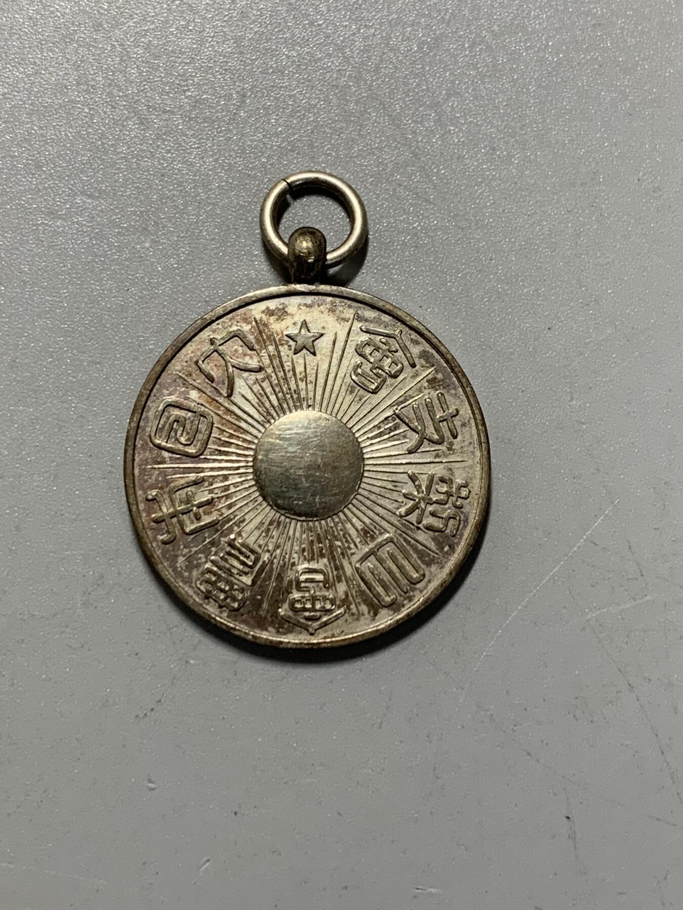 远东徽章小铺11月30日周日晚上9点结束 大日本农会