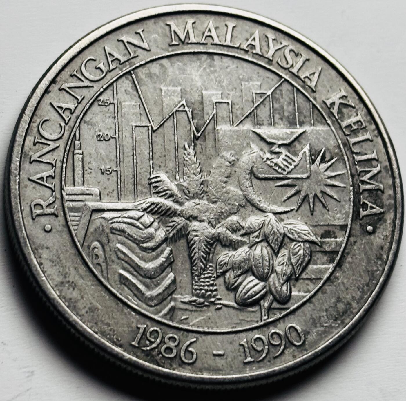 文馨钱币收藏第 284 场，【 长期接收代拍品】老藏家拍品南朝鲜李承晚时期货币，泰国大型纪念币，土耳其各时期及各国套币场 1990年 马来西亚 第五个五年计划 1林吉特 大型纪念币