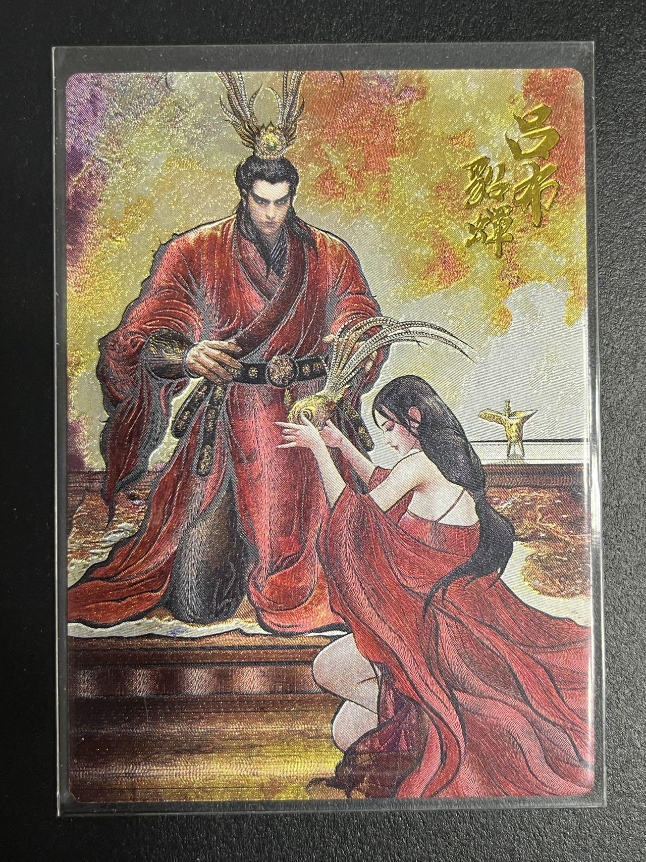 卡牌杂货铺专场拍卖第一场 11.29周六晚10:00截拍 【裸卡】卡德曼 张建东 武韵红颜 吕布貂蝉 粗闪