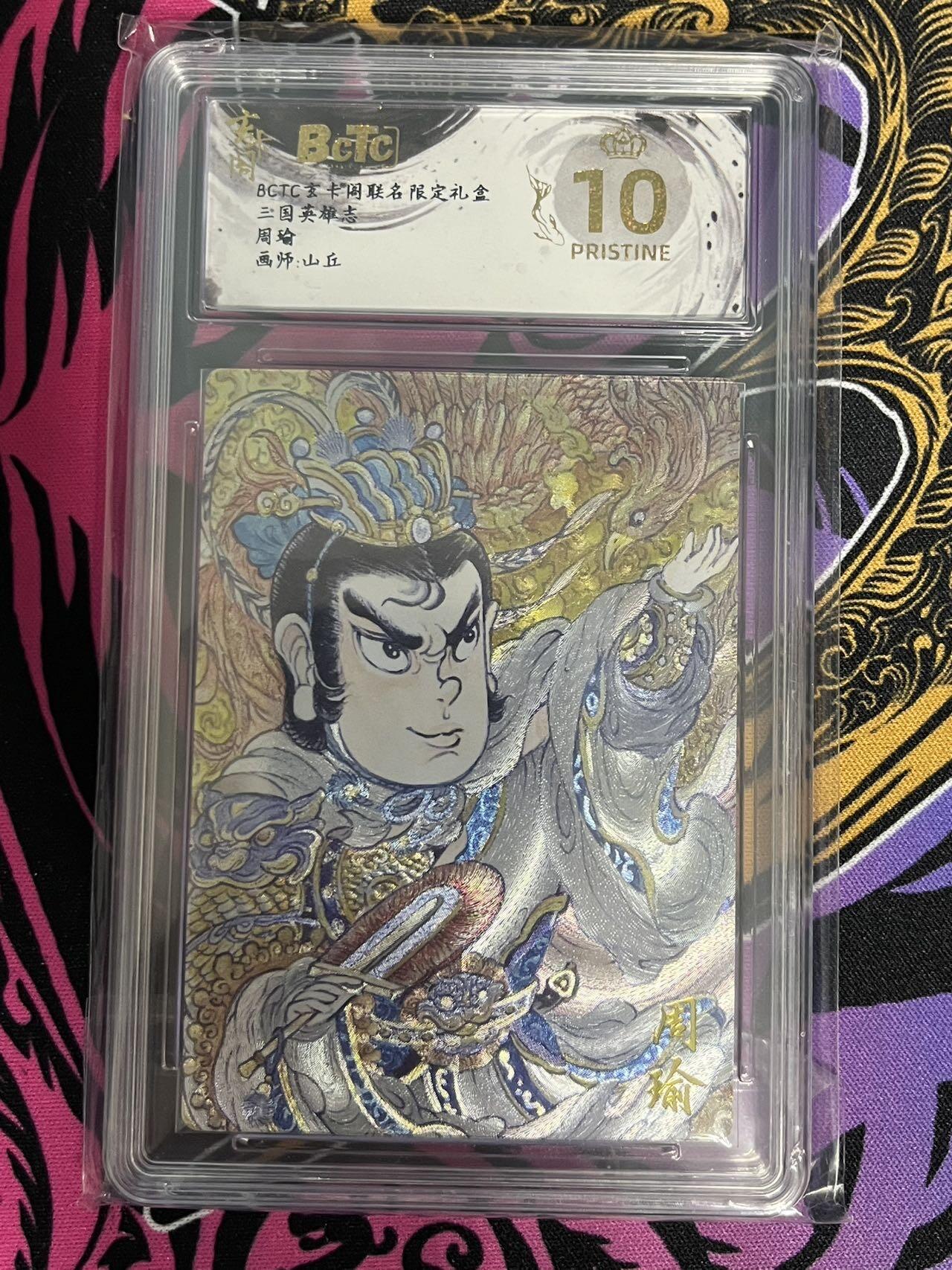 卡牌杂货铺专场拍卖第一场 11.29周六晚10:00截拍