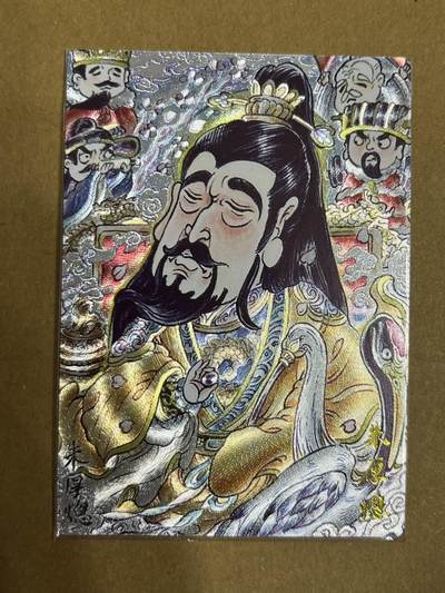 卡牌杂货铺专场拍卖第一场 11.29周六晚10:00截拍 - 【裸卡】卡德曼 山丘 明帝朱厚熜 粗闪