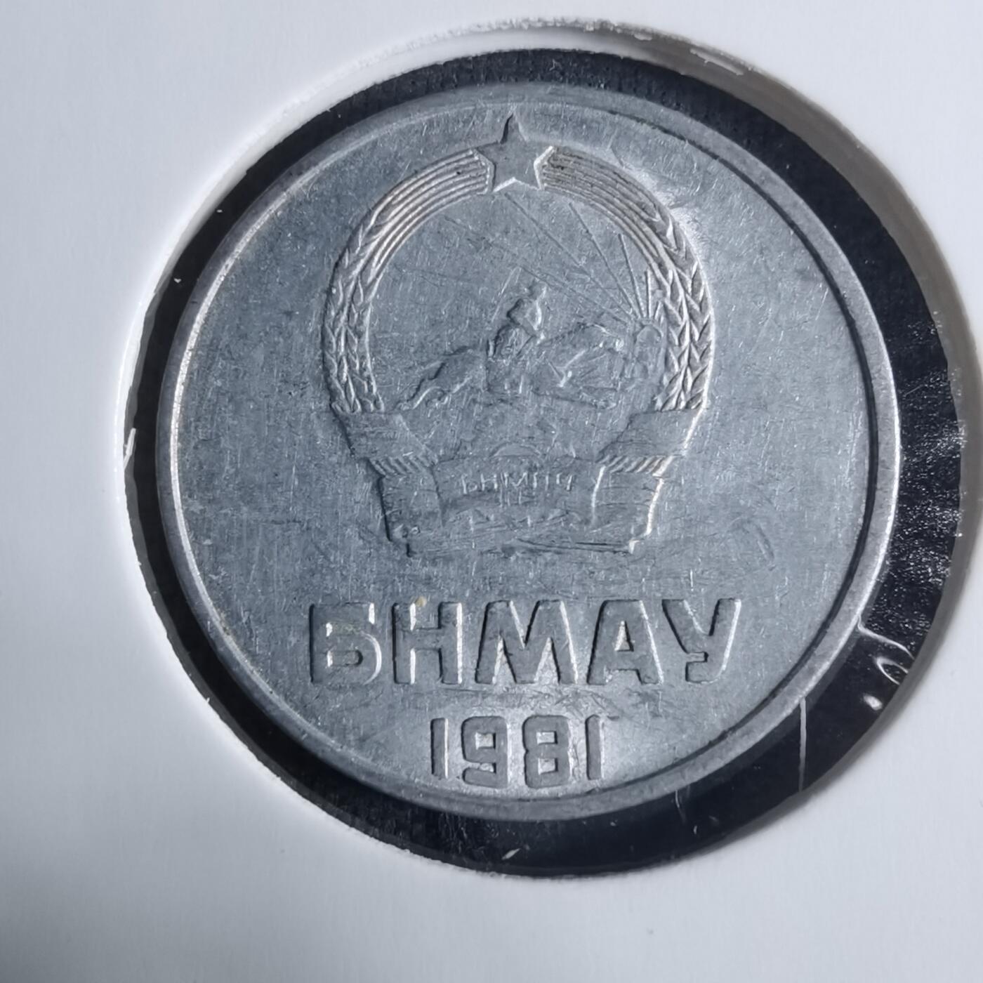 沼泽如烟--第917场 蒙古1981年2蒙戈