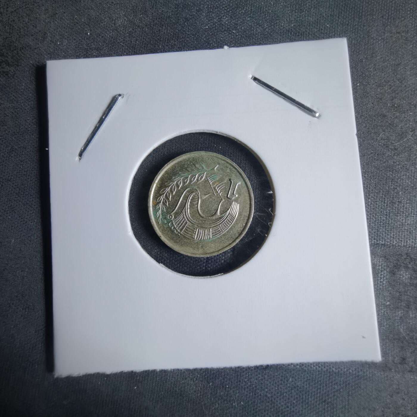 沼泽如烟--第917场 塞浦路斯1987年1米尔