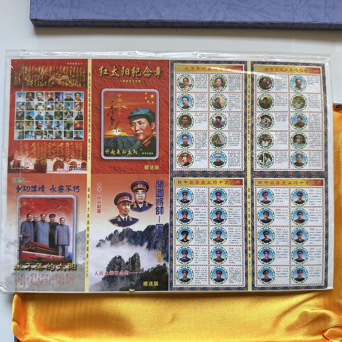 🌹外币初藏🌹🐯2025年第134场  每周二四六晚8️⃣点 接代拍 毛主席像章集