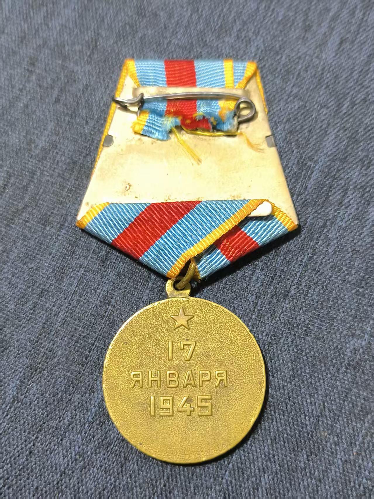 罗岚⭐新藏⭐特惠专拍第一场-分享拍场赚佣 苏联解放华沙奖章 战时一体双层挂板