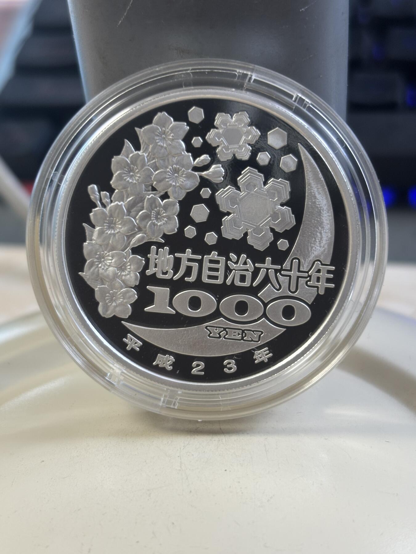 第183期拍卖 日本2011年地方自治施行六十周年纪念千元岩手县纪念银币，1盎司，999银，