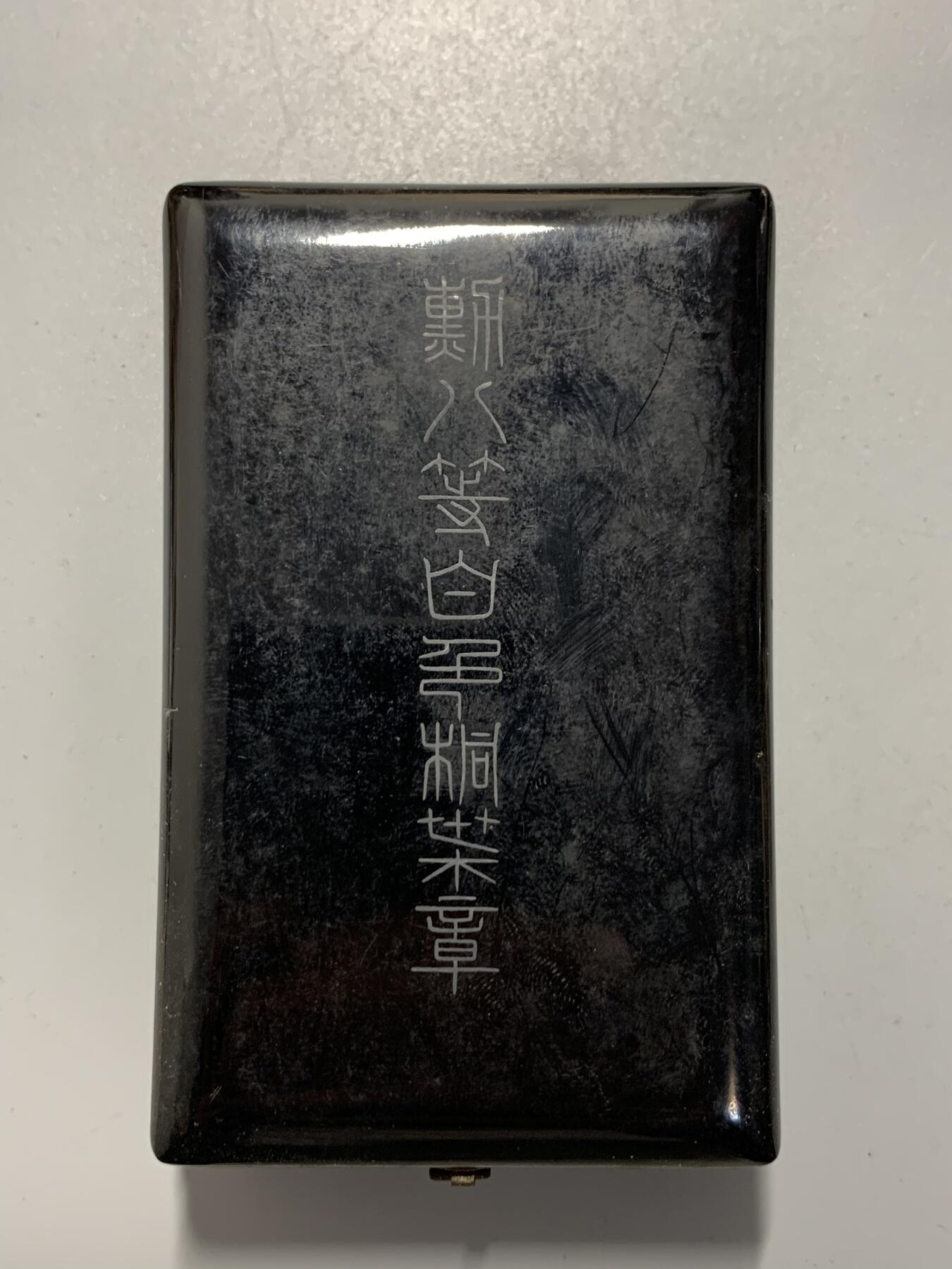 远东徽章小铺11月30日周日晚上9点结束 八等白叶