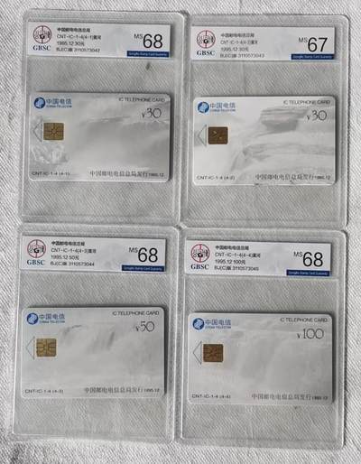 【琪哥网】评级磁卡综合场(113） - 【公博67-68】IC卡黄河
