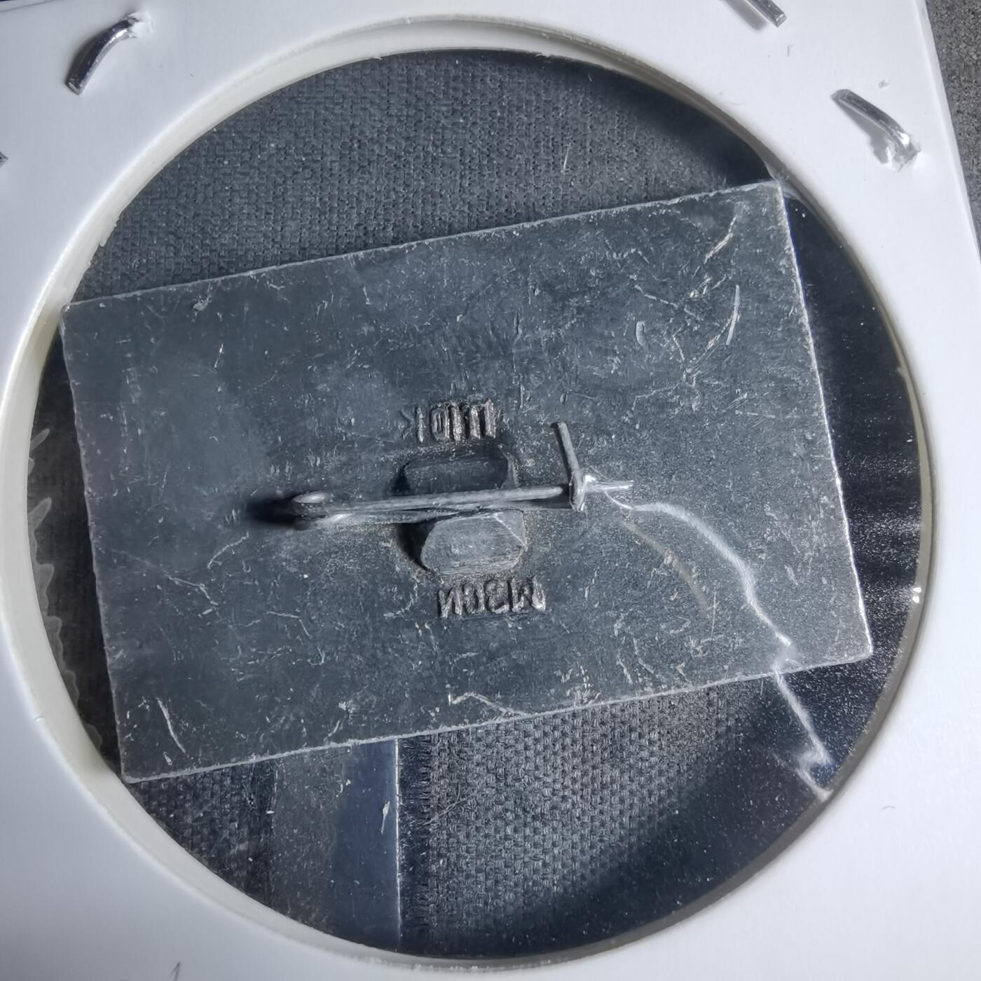 沼泽如烟--第917场 苏联纪念章莫斯科