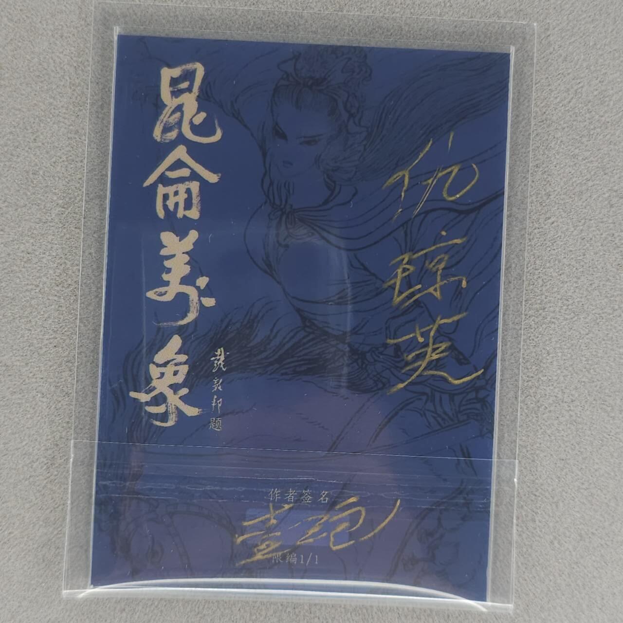 龙虎卡牌六五场 （无佣金，周六结拍，欢迎送拍）