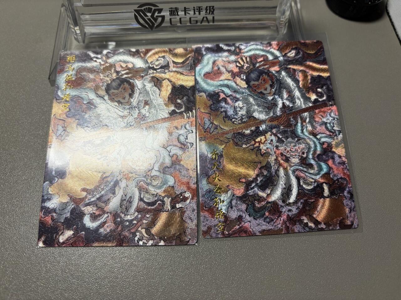 秋萤阁第34期 (11月30日周日晚上23点截拍，欢迎竞拍) 0佣金！ 胡艺龙西游 齐天大圣&弼马温 一对 粗闪裸卡