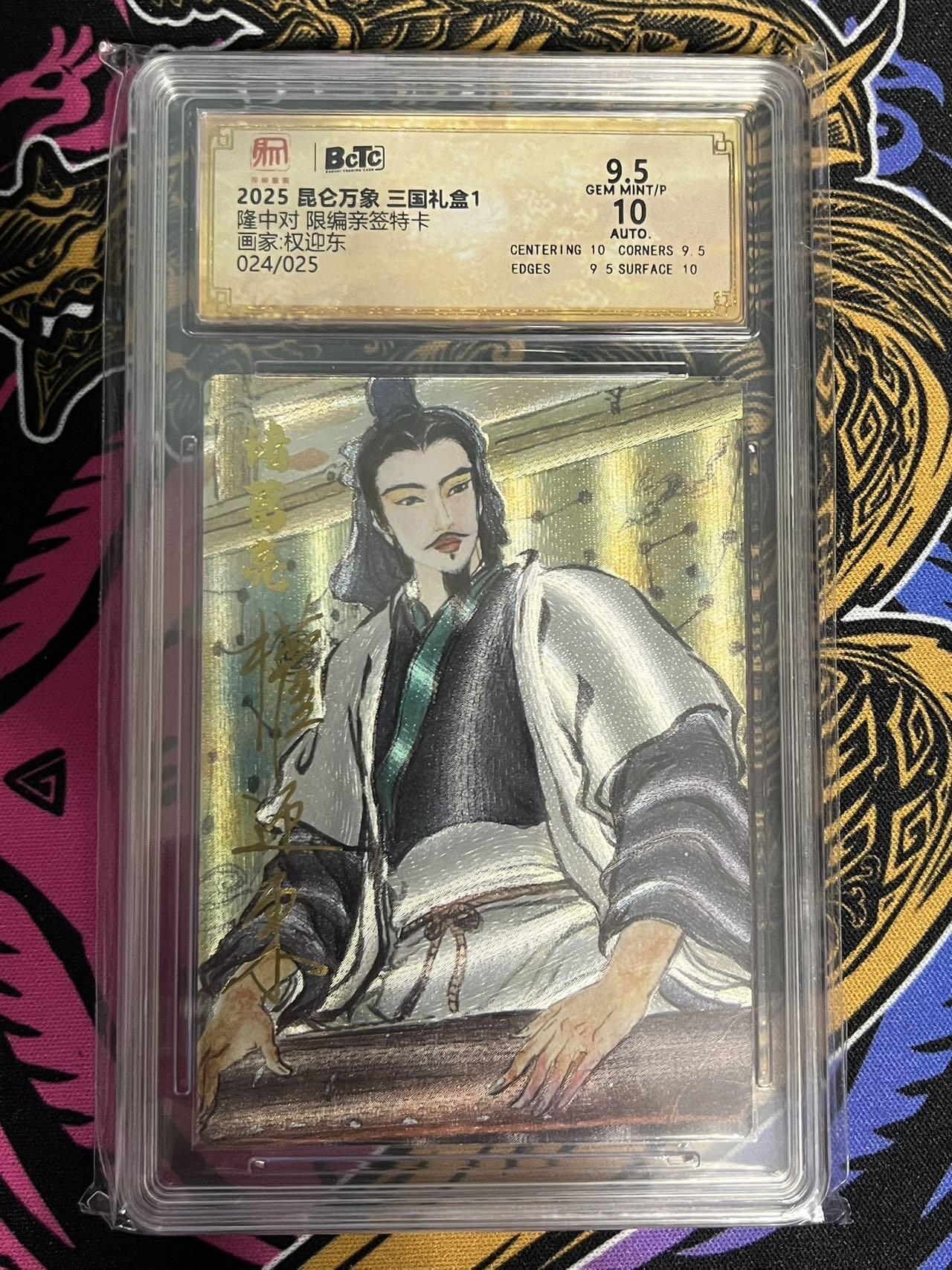 卡牌杂货铺专场拍卖第一场 11.29周六晚10:00截拍