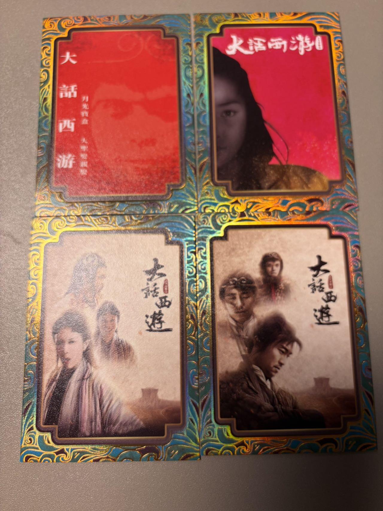 秋萤阁第34期 (11月30日周日晚上23点截拍，欢迎竞拍) 0佣金！ 卡星大话西游 影楼卡