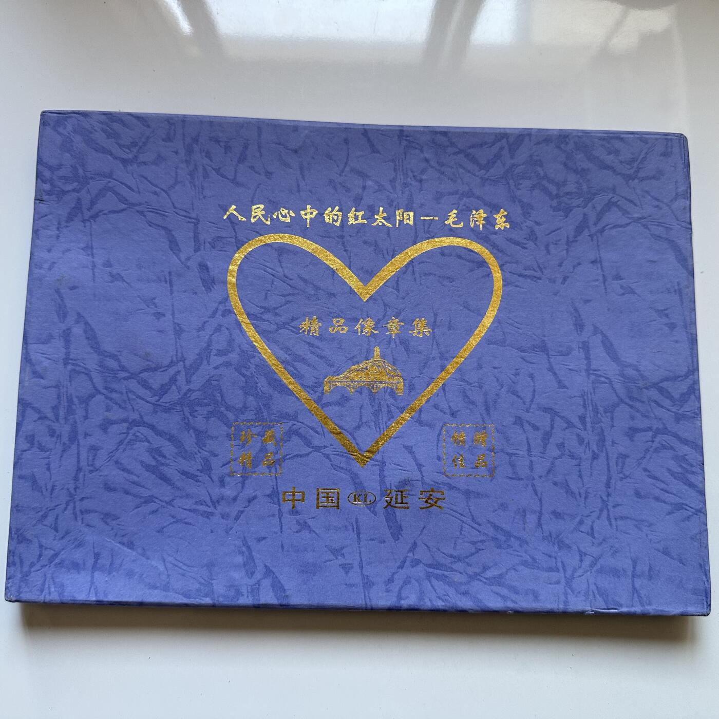 🌹外币初藏🌹🐯2025年第134场  每周二四六晚8️⃣点 接代拍 毛主席像章集