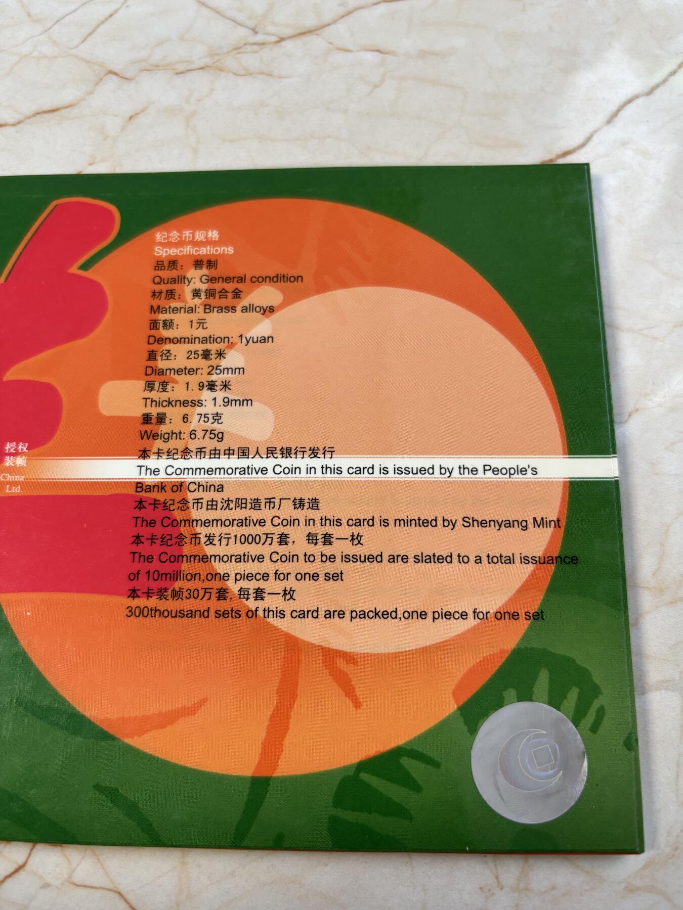 第183期拍卖 册装中国2003年贺岁普通十二生肖羊年纪念币