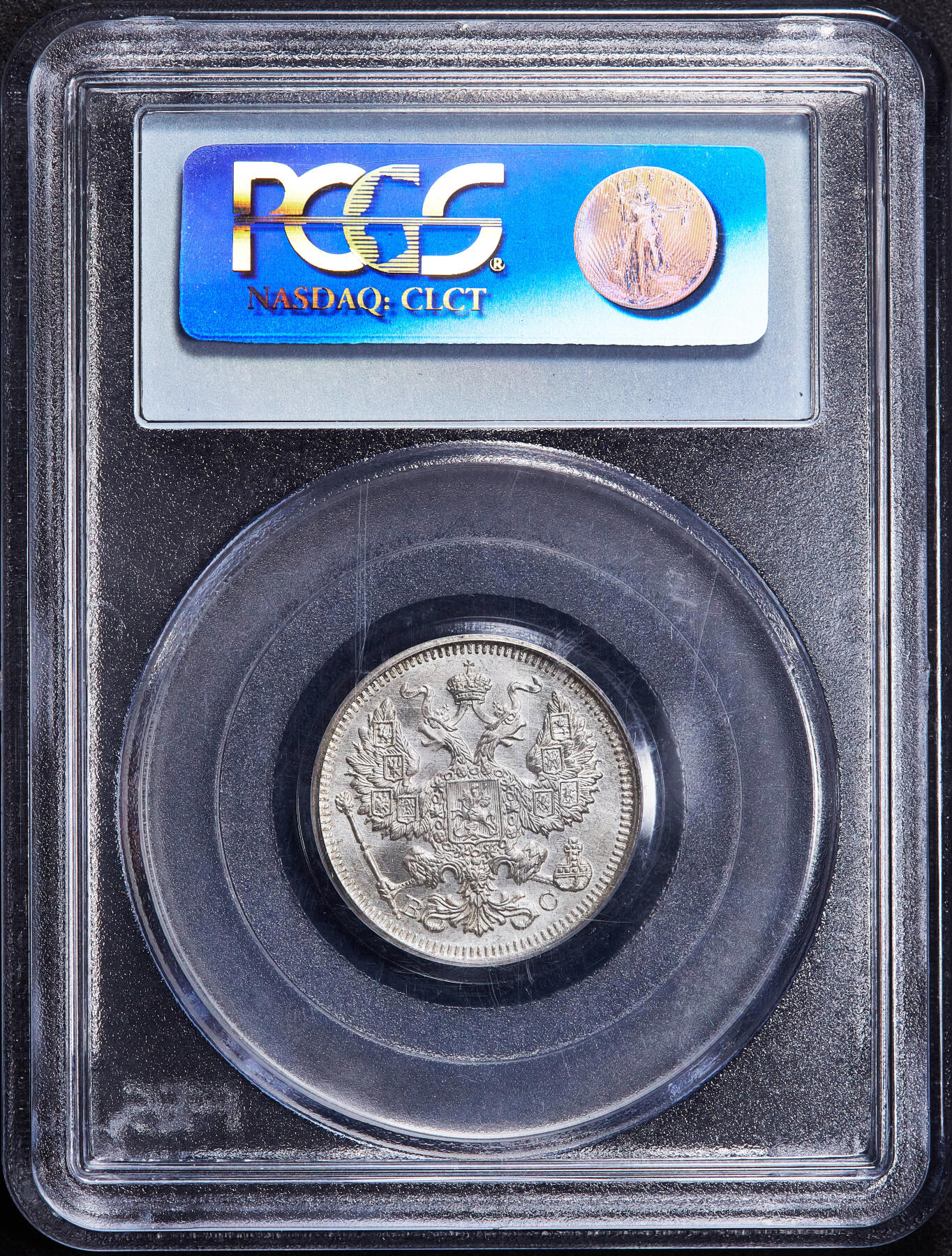 【俄甄集藏】2025年(045)12-03 星期三 晚 19:30 全场包邮 沙俄1916年尼古拉二世BC标20戈比银币，PCGS MS66，顶级状态，转光品相