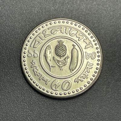 回流1130 - 全新孟加拉国1983年50派沙FAO纪念币 鲥鱼鸡菠萝香蕉不锈钢币