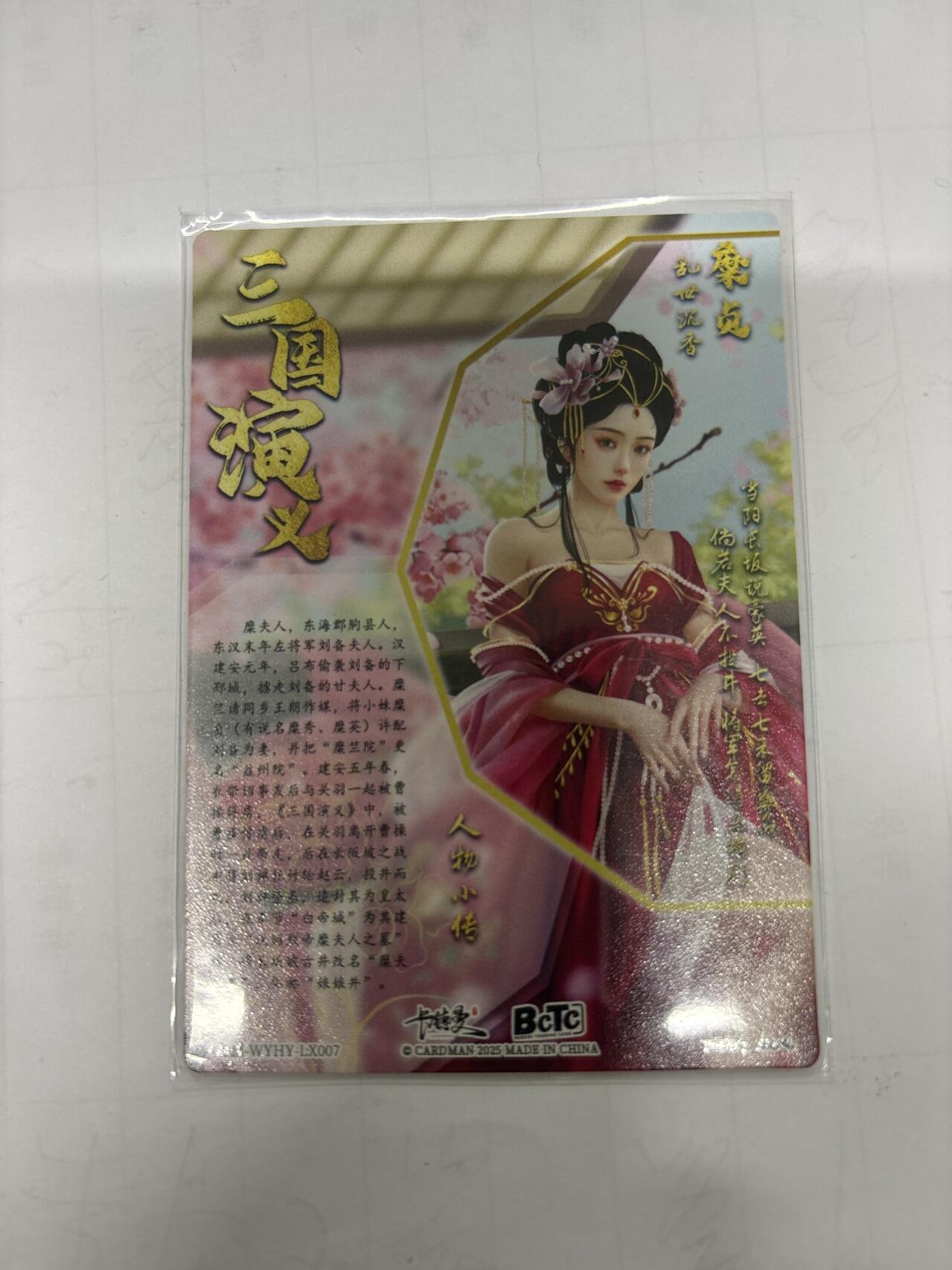 无忧无虑 第2期 出坑转让 随性拍卖 设保留价 积攒人气 慢出不急 不寄存 默认微瑕 循环上架 介意勿拍  卡德曼 兰心 糜夫人异色 