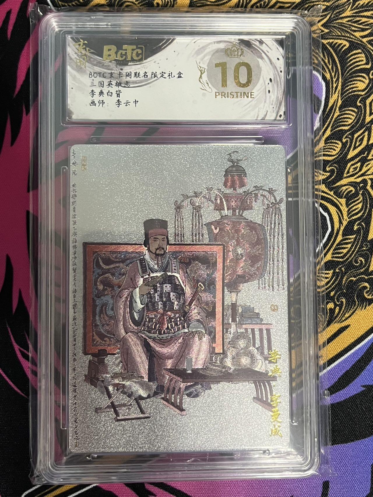 卡牌杂货铺专场拍卖第一场 11.29周六晚10:00截拍