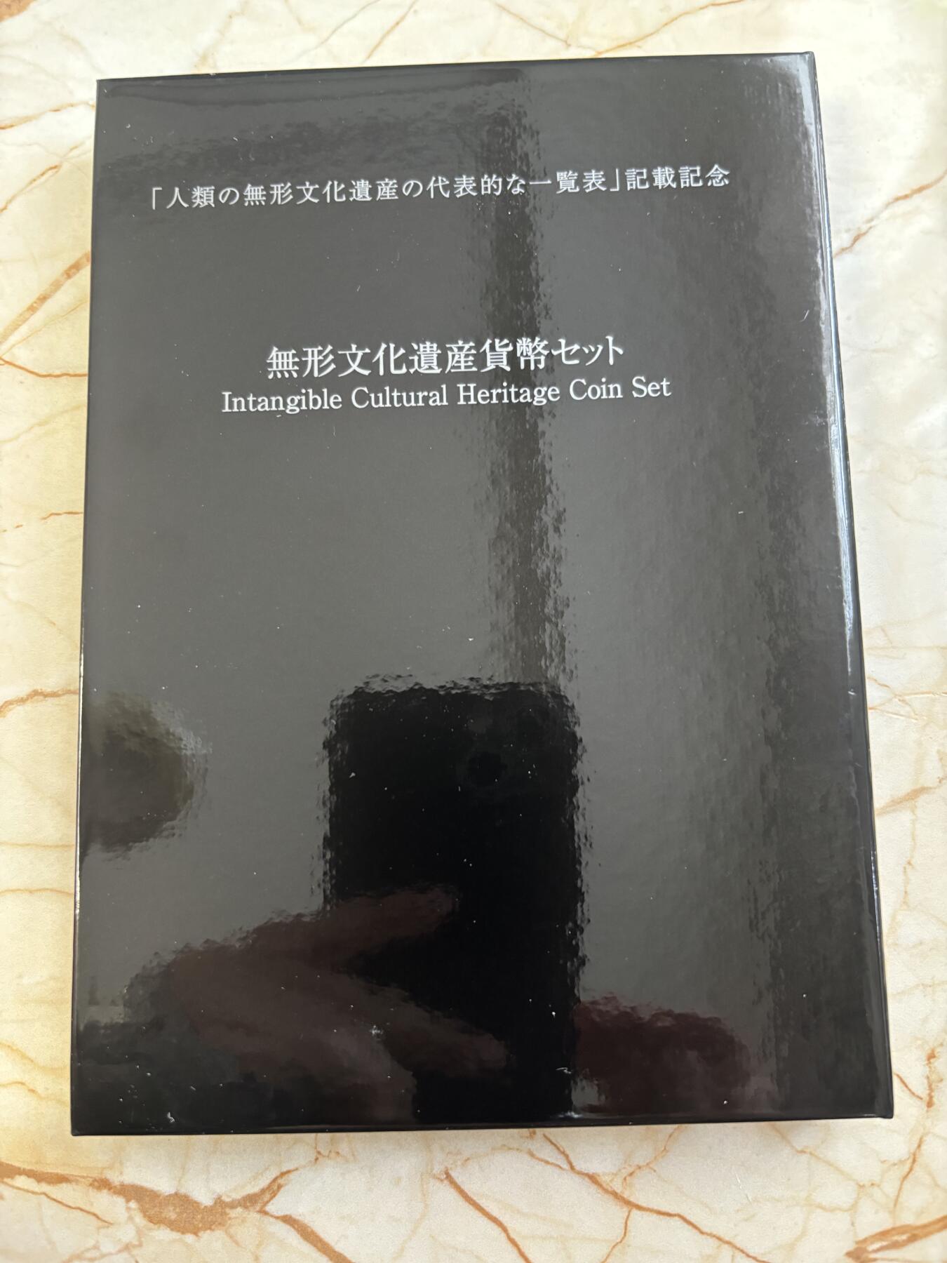 第183期拍卖 日本2009年无形文化遗产货币6枚纪念币套装