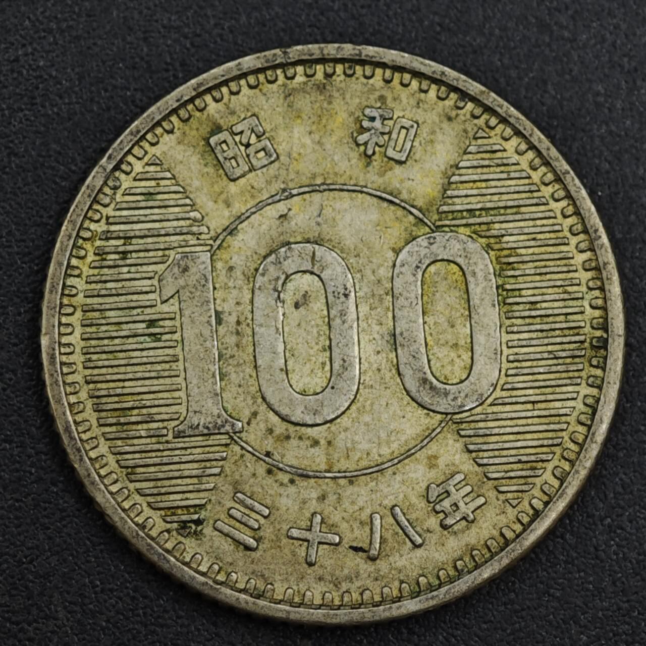 【淘币小摊】限时拍第八百一十二拍  小银币场  满百包邮可预留两周  周一统一发货  日本昭和38年稻穗100円银币