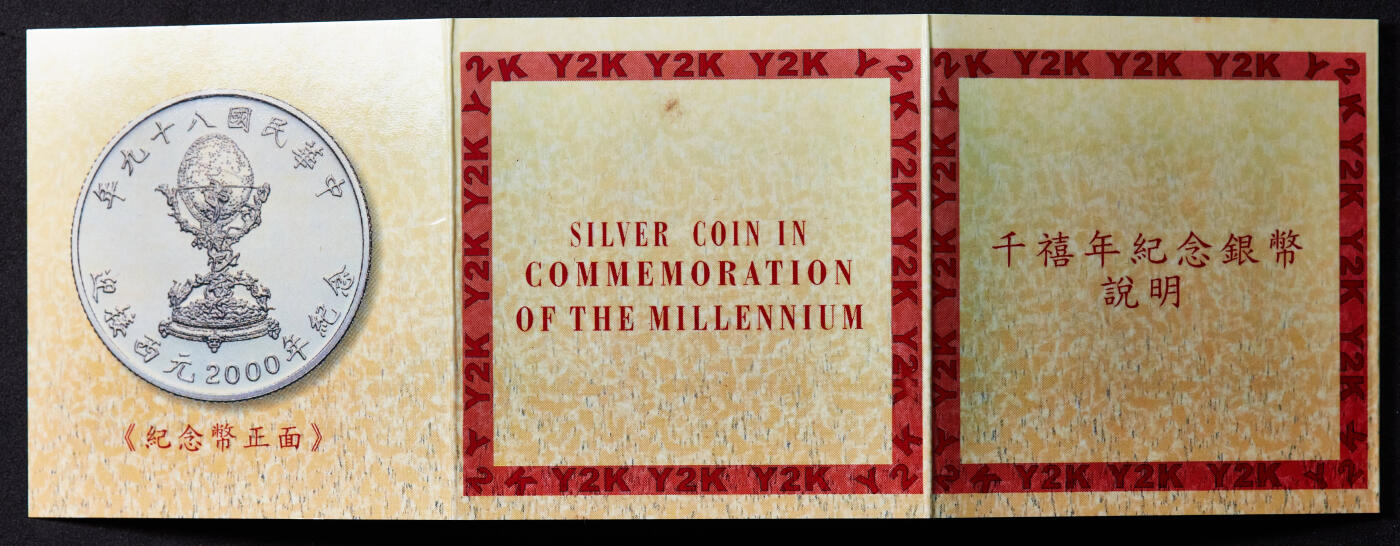 【俄甄集藏】2025年(045)12-03 星期三 晚 19:30 全场包邮 中国台湾1981年民国七十周年蒋像纪念银章，PCGS MS66，类精制底板，重17.6克，92.5%银，发行量40万枚，原盒带证，证书少见