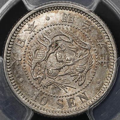 修遠堂世界钱币第九十五期 - PCGS MS65 明治九年龙十钱银币