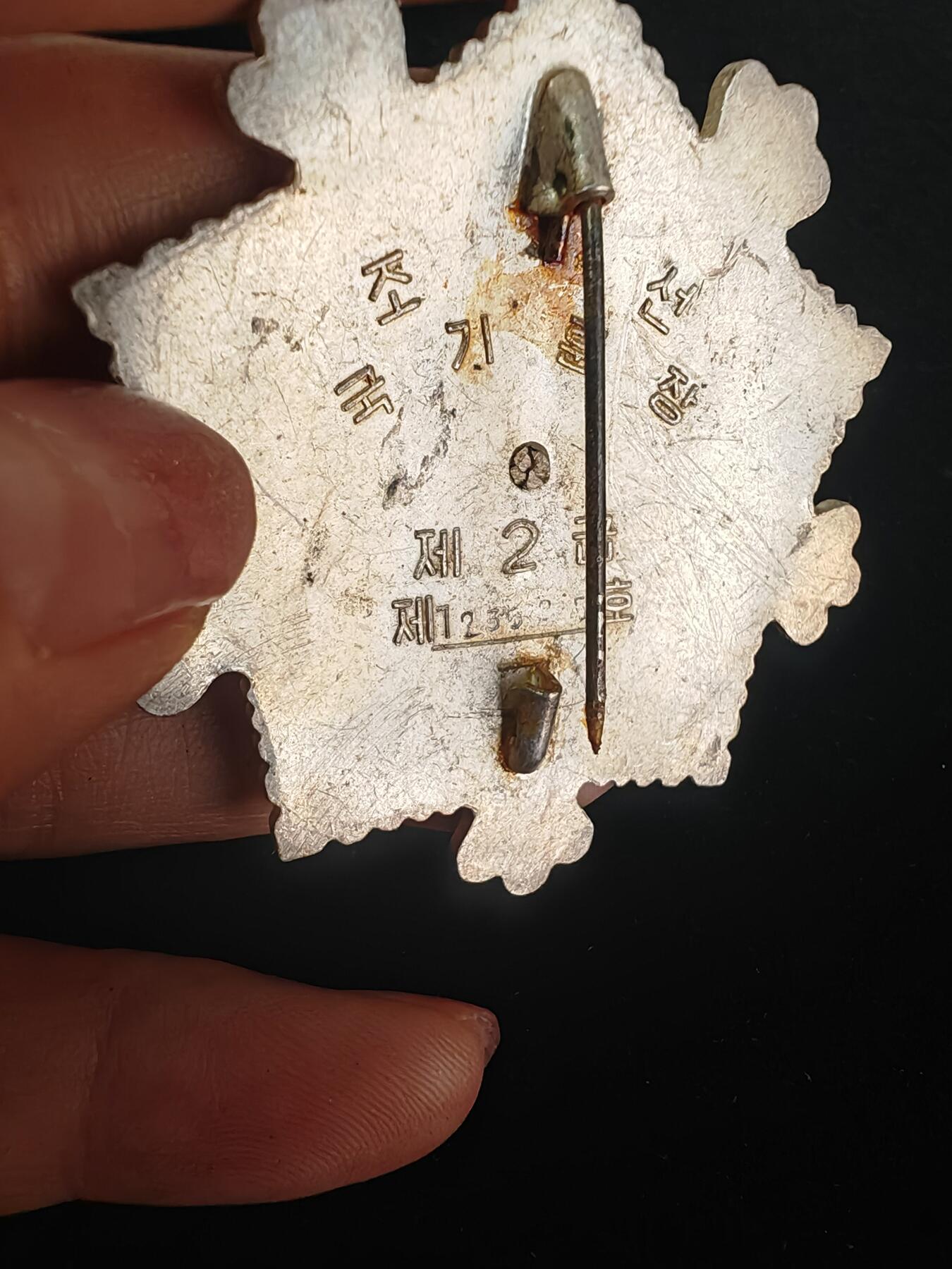 朝鲜二级国旗加略章