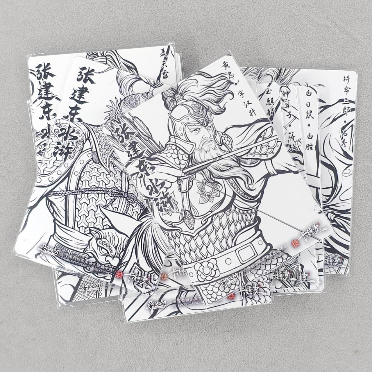 龙虎卡牌六五场 （无佣金，周六结拍，欢迎送拍） 线稿12张不重复 卡德曼 张建东水浒（粗闪5张+彩闪7张 其中一张粗闪是黄忠）