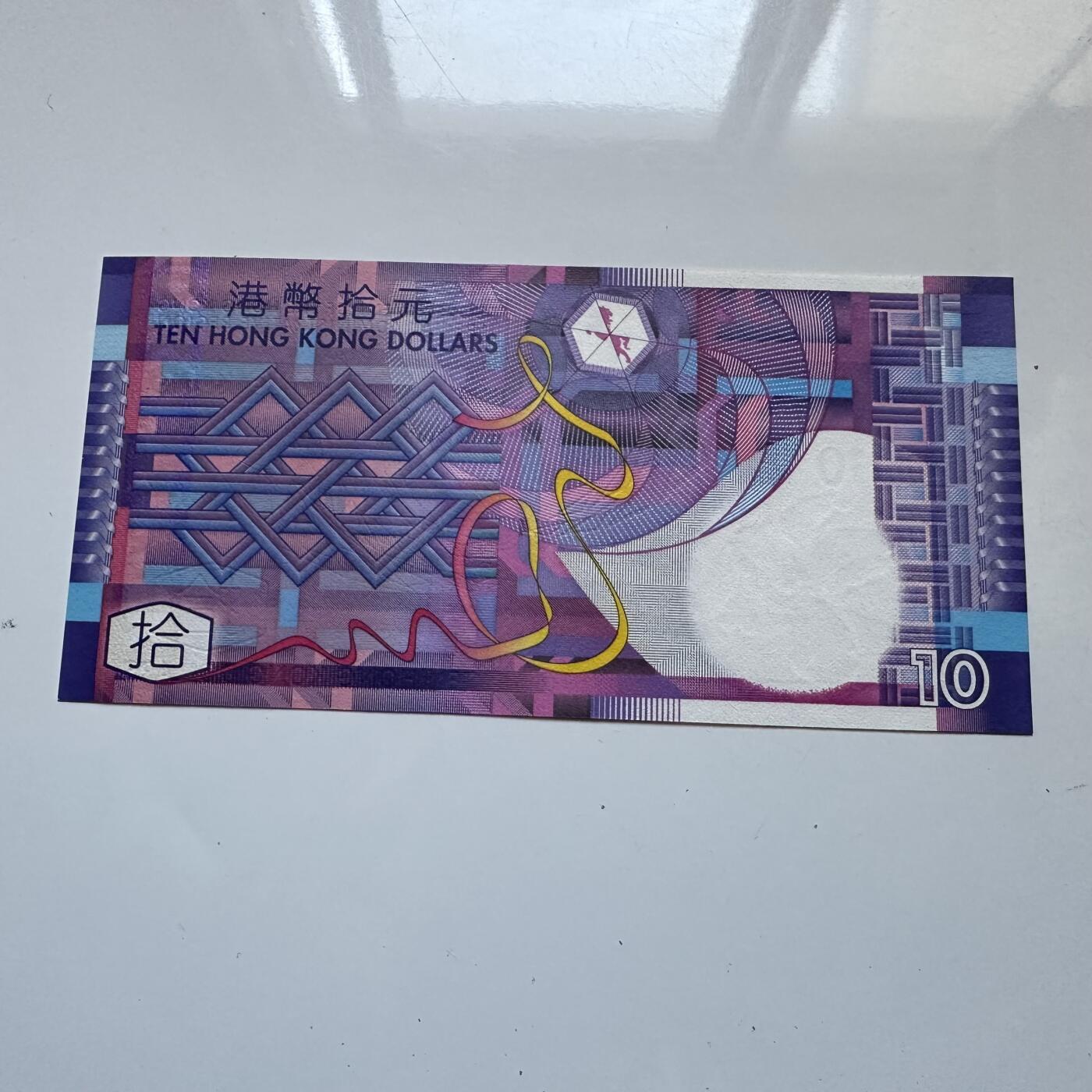 🌹外币初藏🌹🐯2025年第134场  每周二四六晚8️⃣点 接代拍 香港2002年¥10 纸钞