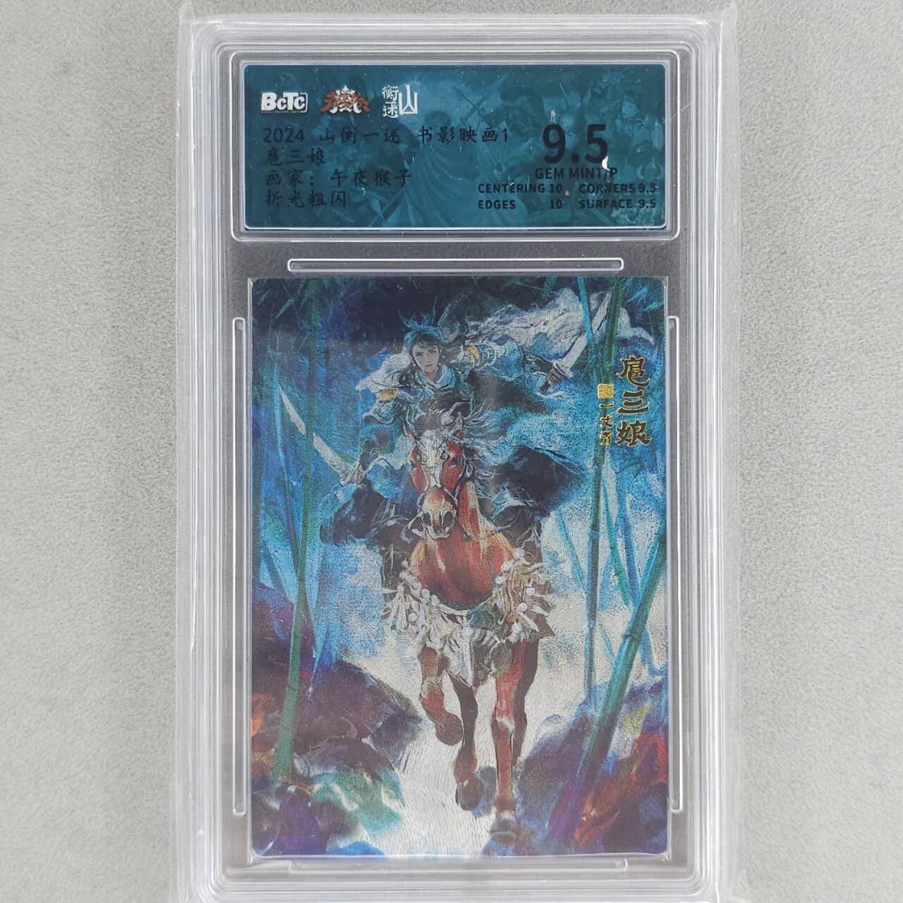 龙虎卡牌六五场 （无佣金，周六结拍，欢迎送拍）