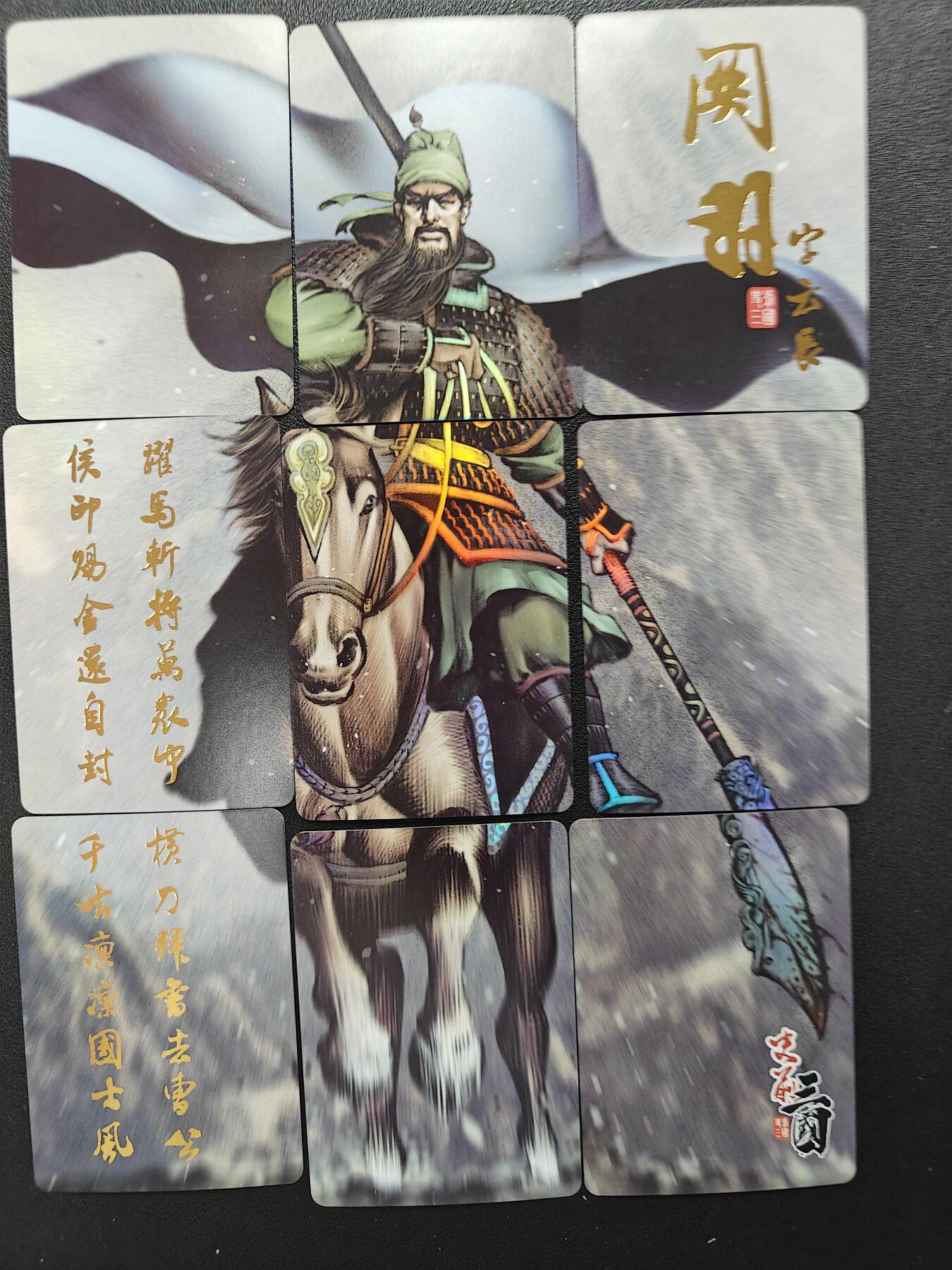 天玑星卡拍第144期《12.1周一截拍》持续收拍收评中 满赠卡需备注 卡将卡牌 史前三国 第一弹15张+九拼三组 彩闪