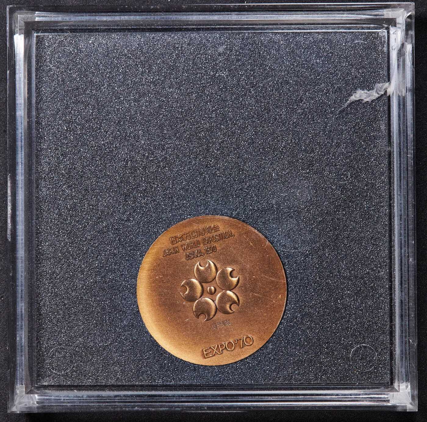 【俄甄集藏】2025年(045)12-03 星期三 晚 19:30 全场包邮 日本1970年大阪世界博览会铜章，原盒，直径：33mm，重量：15.95克，纸质外包装破损，亚克力内包装有开裂破损
