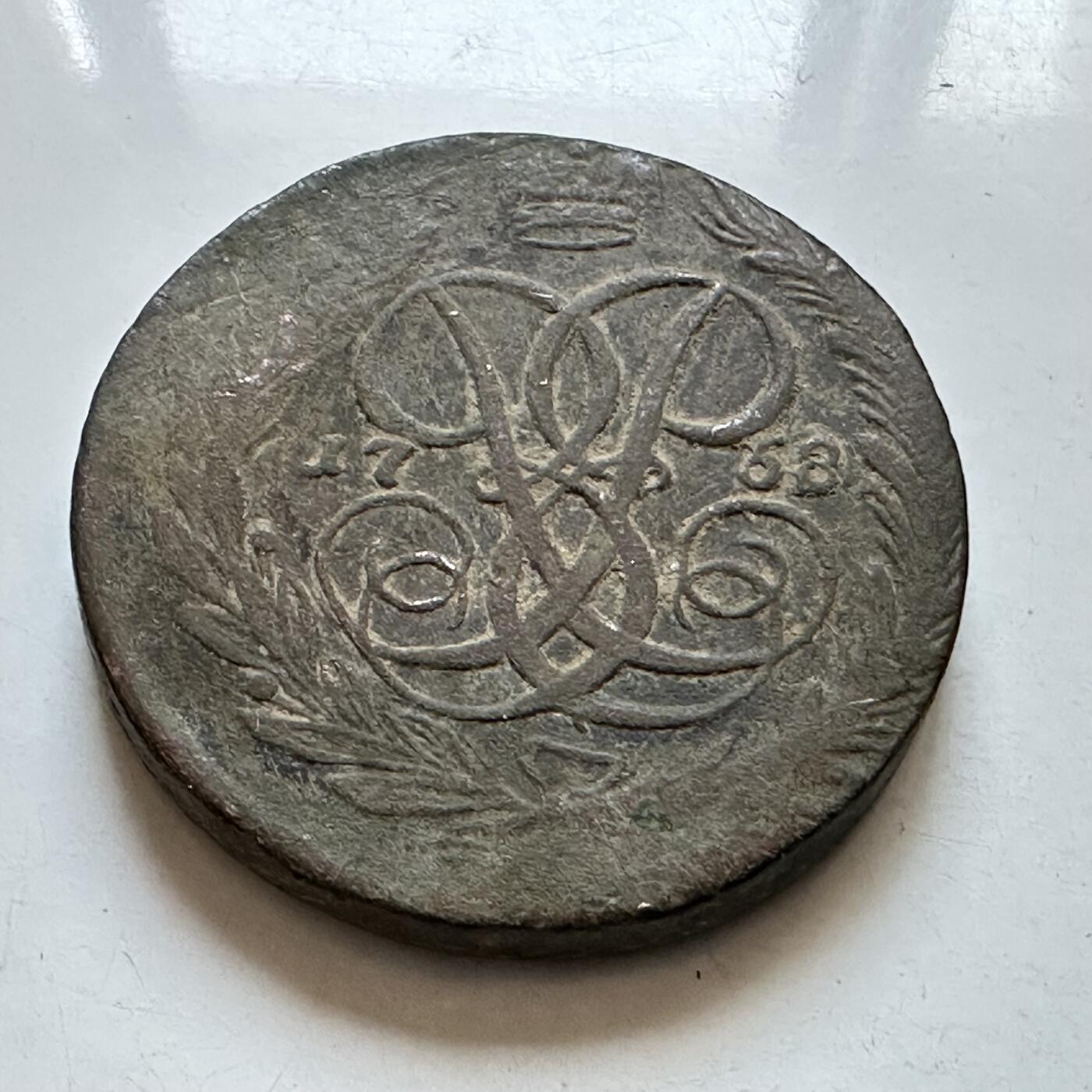 🌹外币初藏🌹🐯2025年第134场  每周二四六晚8️⃣点 接代拍 沙俄1758年伊丽莎白.彼德罗芙纳5戈比 厚重大铜币 品相极佳