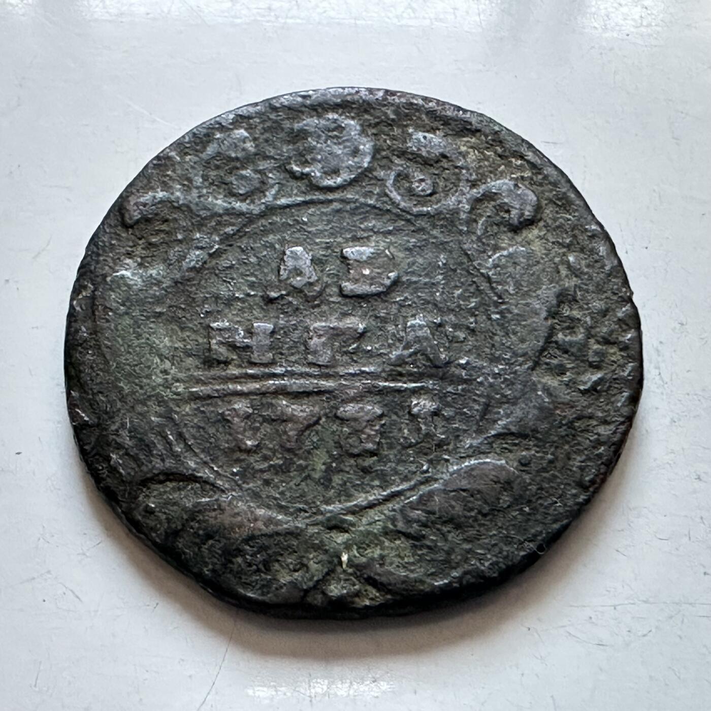 🌹外币初藏🌹🐯2025年第134场  每周二四六晚8️⃣点 接代拍 沙俄1781年叶卡捷琳娜二世一戈比铜币